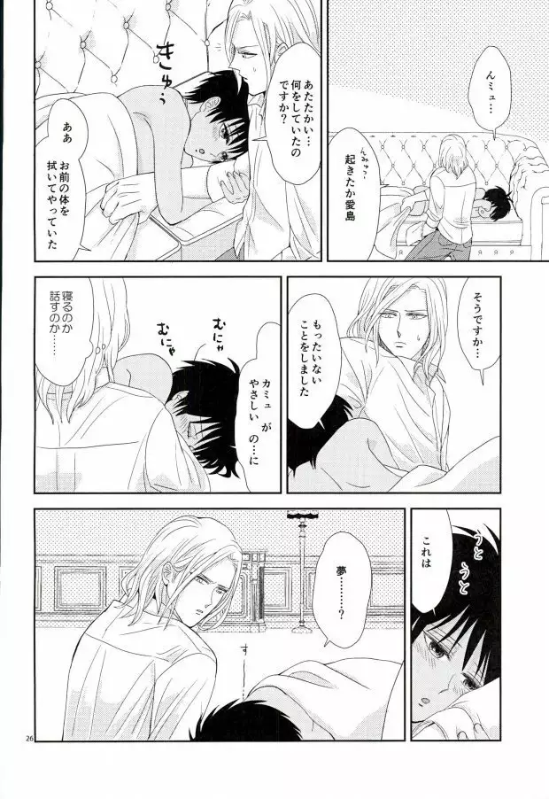 この熱は誰のせい?