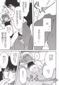 (Ikai Toshi no Arukikata) [Shio ga Taranai (Hode)] Unlucky Sukebe Room (Kekkai Sensen)