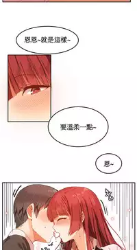 [Mx2J] Hahri's Lumpy Boardhouse Ch. 1~12【委員長個人漢化】（持續更新）