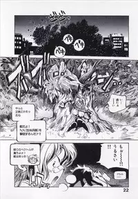 [MEE-KUN] Seigi no Mikata | Knight in Shining Armor