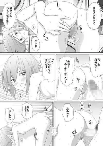 Pantsu Iccho no Hitozuma ga Coin Laundry ni Ita no de Osotte Mita