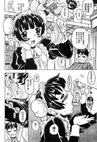 [Gorgeous Takarada] Cannon Sensei Tobashisugi Zenbu Shasei Shi!! | 佳能老師真是太狂了 [Chinese]