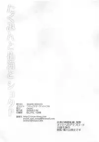 (C95) [cocon! (Otone)] Takumin to Takumi to Shota-P (THE IDOLM@STER CINDERELLA GIRLS)