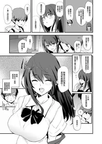 [Yami ni Ugomeku (Dokurosan)] Omae no Nee-chan Onaho Gasshuku Itteru Rashii ze [Chinese] [臭鼬娘漢化組] [Decensored] [Digital]