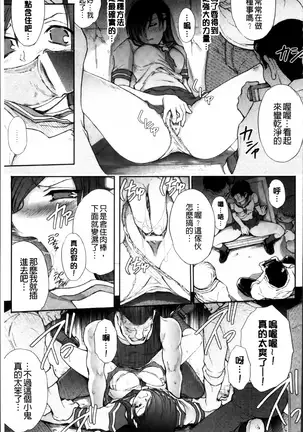 凌乱百花 ~月篠少女慚魔伝~