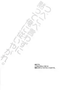 (FALL OF WALL2) [Pink Power (Mikuni Saho)] Tsubekobe Iwazuni Damatte Ore ni Shitagai Yagare. (Shingeki no Kyojin) [English] [Something-or-other Scanlations]