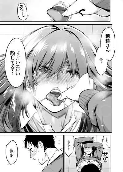 Metsuki no Warui Class no Anoko