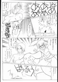 (C69) [MJGG (Minna no Haipe)] Yakinasubi EX (Onegai My Melody)