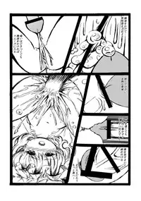 [Sound and Vision (Suzaku Mikado)] Rinnosuke ga Ichiban Mitakatta Mono (Touhou Project) [Digital]