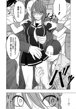 Virgin Control ~Takane no Hana o Tsumu you ni~