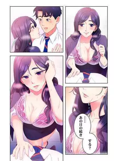 Ano hi , Zubunuredatta Ano ko to … 1