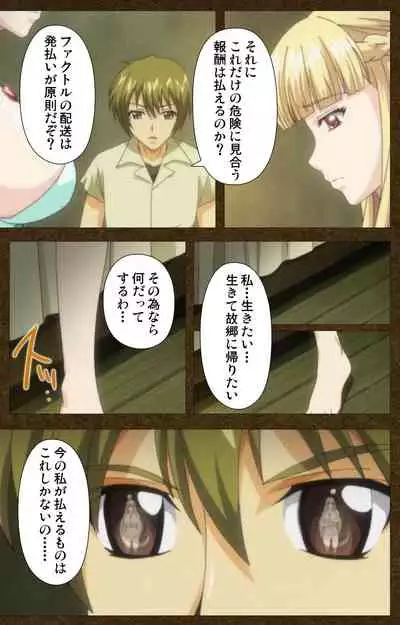 [Wakatsuki Hikaru] [Full Color Seijin Ban] Tougijou no Senki ~ another story ~ Complete Ban