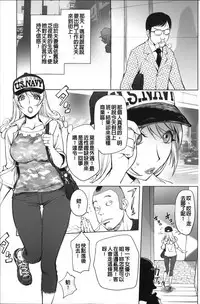 Netorare New Heroine