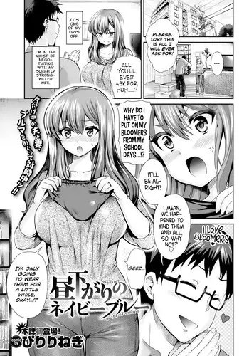 [Piririnegi] Hirusagari no Navy Blue (COMIC BAVEL 2015-09) [English] [Team Koinaka] [Digital]
