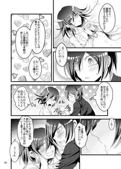 [Hasuhiko] [Saiou Hon Sairoku] Otokonoroman Ga Tomaranai!!