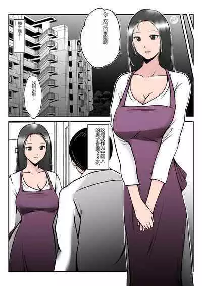 Boku no Chuugoku Bijin Slender Kyonyuu Tsuma ga Camera Model de Nugasarete Yarichin Tomo ni Netorareta Ken