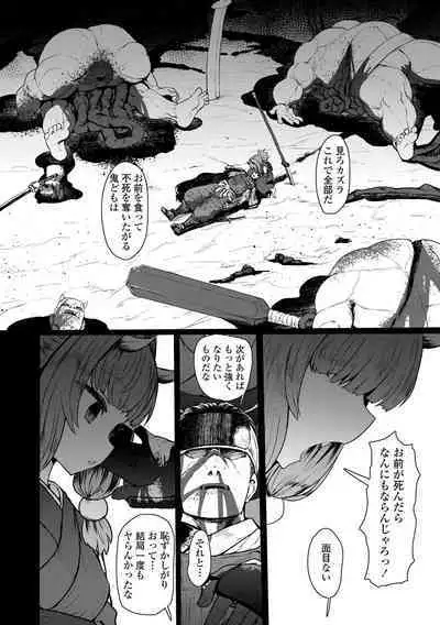 Sokuochi Loli-BBA