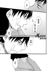 [tyacall (chashiro)] USA Days (Kuroko no Basuke) [Chinese] [2012-10-07]