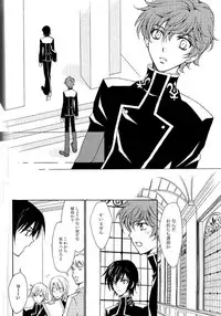 [Nattsu] Synchroni City I [Code Geass]