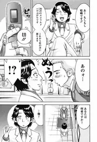 [Nakamura Sakyou] Ai no Saarusuman | The Love Salesman