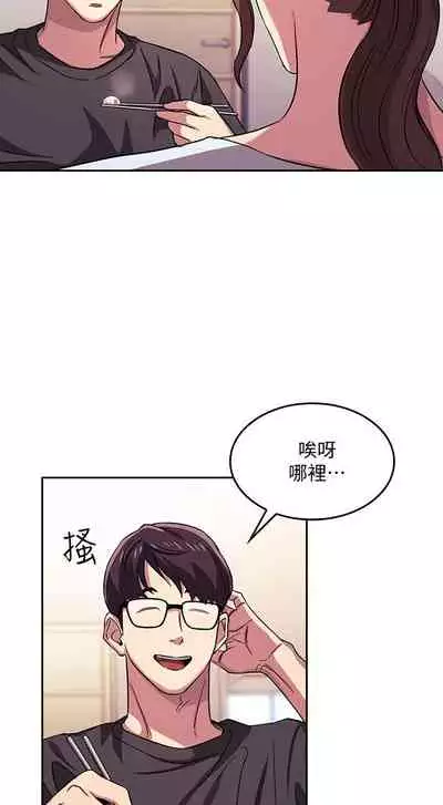 朋友的媽媽 1-19