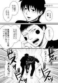 [Root mp (Ru)] Ma ga Sashita to shika Omoenai. (Mob Psycho 100) [Digital]