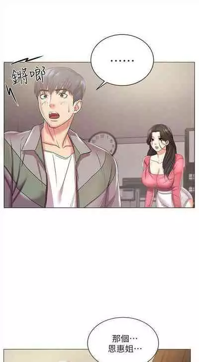 [週三] [北鼻 & 逃兵] 超市的漂亮姐姐 1-47 官方中文（連載中）