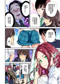 [Okumori Boy] Oretoku Shuugakuryokou ~Otoko wa Jyosou shita Ore dake!! Ch. 10 [Chinese] [沒有漢化] [Digital]