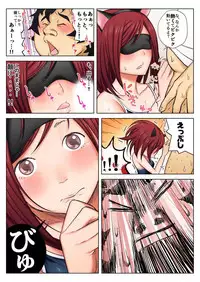BANANAMATE Vol. 17
