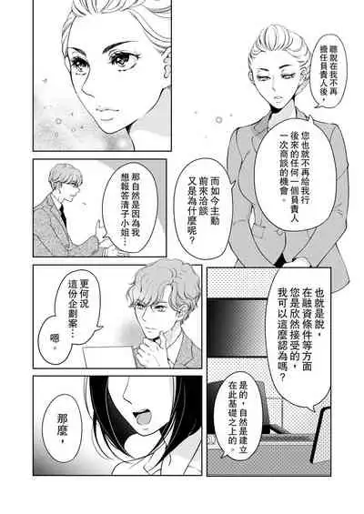 将妳的一切全部拥入怀中~交往0日、立刻结婚！？~ 01-24 Chinese [拾荒者汉化组]