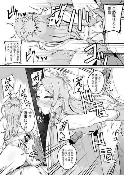 [Fuzuii Undou (Fuzui)] Mesugaki Gakkyuu Houkago Shidou [Digital]