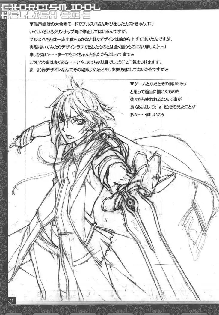 Yakubarai Idol Jigokuhen