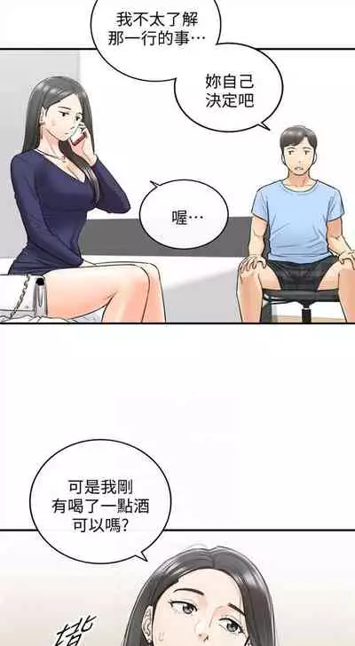 [週五] [富貴鼻 & 雲河尹] 正妹小主管 1-49 官方中文（連載中）