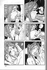 (C55) [Otokodama, RPG COMPANY (Various)] GODDESS SPIRITS III (Oh! My Goddess, Sakura Wars)