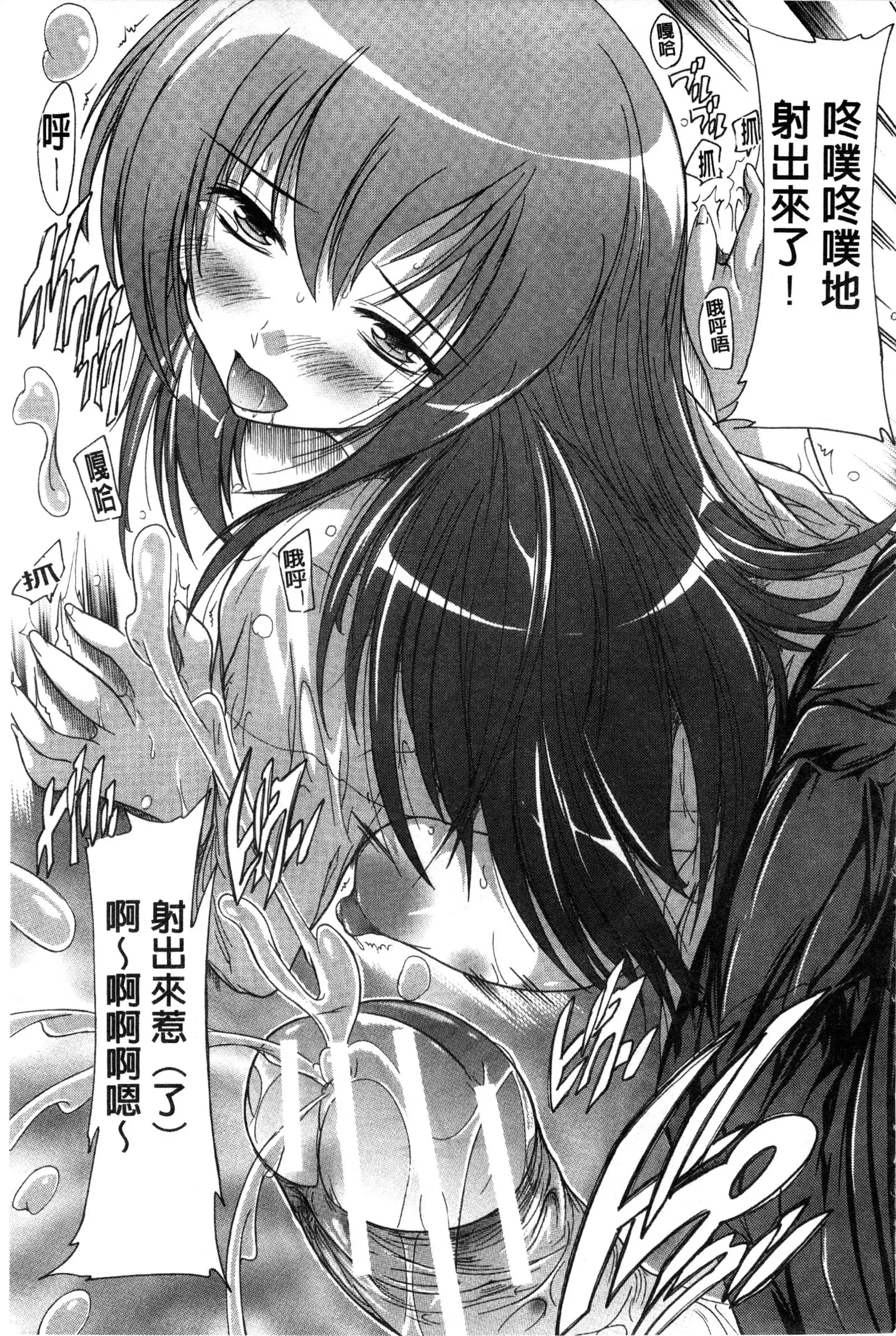 射ヌけ！ハーレム学園 chinese