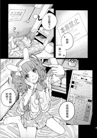 (COMITIA111) [Chemical Janky (Shiruka Bakaudon)] Menhera Hosukyou Bokobokorin! [Chinese] [有毒汉化]