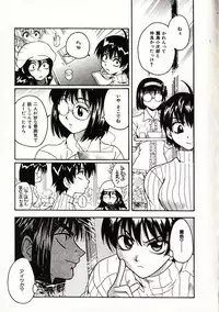 [Sudoo Kaoru] Onegai Suzune-chan