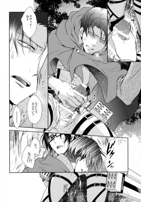 残る気配