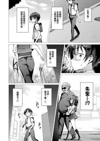 [Satou Kuuki] Aisei Tenshi Love Mary Ch. 1-5 [Chinese] [洨五組] [Digital]