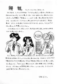 [Wanyanaguda] Toshiharu-kun wa Toshiue no Josei ni Sukareru Type?