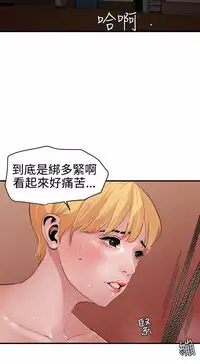 Desire King 欲求王 Ch.41~51 [Chinese]