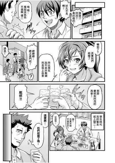 [Gattsun] Netorare Netori ~Netorareta Fukushuu ni Shinyuu no Tsuma o Tanetsuke Press~ | 雙重樂偷妻 ~妻子被偷吃為了報復我把朋友的妻子當做了榨汁機~ [Chinese]
