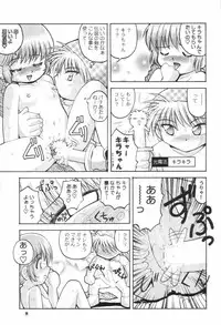 (Mimiket 3) [Hakuhakukan (Haku)] Love Love Densetsu Mahoujin Guru Guru (Mahoujin Guru Guru)