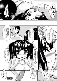 [Yukimaro Yukky] Yugamase Oppai [Digital]