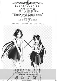 (CR15) [LUCK＆PLUCK! (Amanomiya Haruka)] JUNGLE SWING (Oh My Goddess!)