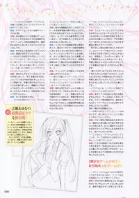 [FAVORITE] Moe Monthly FAVORITE (core Mook Series 599)