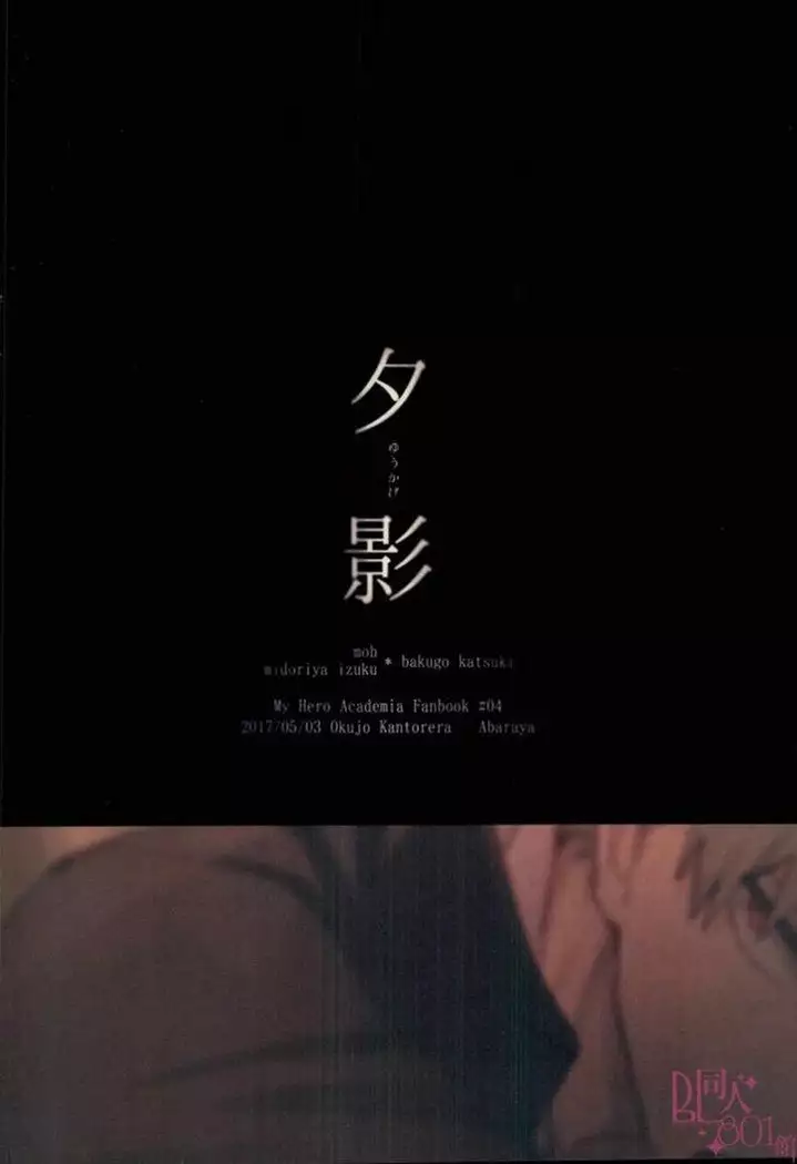 yuukage - Evening Shadows