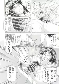 [Nagare Ippon] Ana no Oku no Ii Tokoro