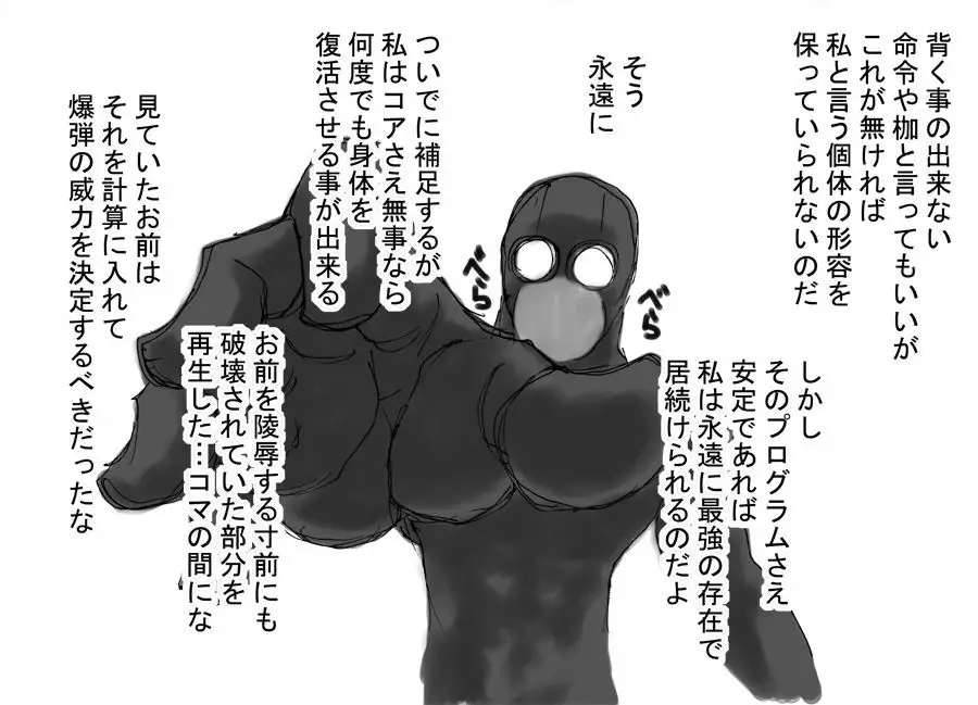 DRUGonBALL-R- ~Killer Machine ni Shimasuka?~