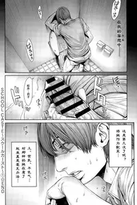 [Okayusan] School Caste Ch. 1 | 学校种姓 章一 (COMIC Anthurium 028 2015-08) [Chinese] [st.]